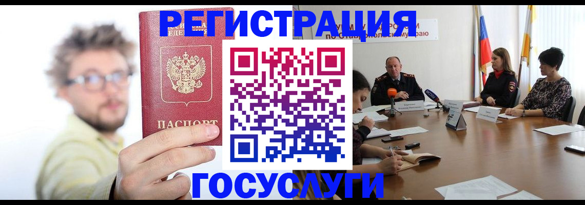 временная регистрация гарантия в Мензелинске