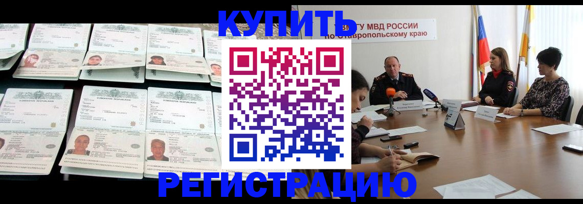 миграционный учет в Мензелинске