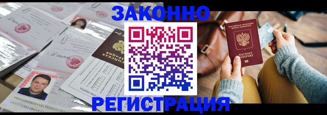 временная прописка в Мензелинске