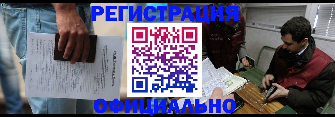 миграционный учет в Мензелинске