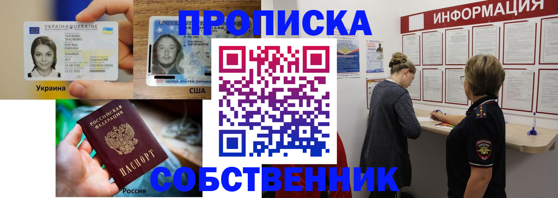 временная регистрация недорого в Мензелинске