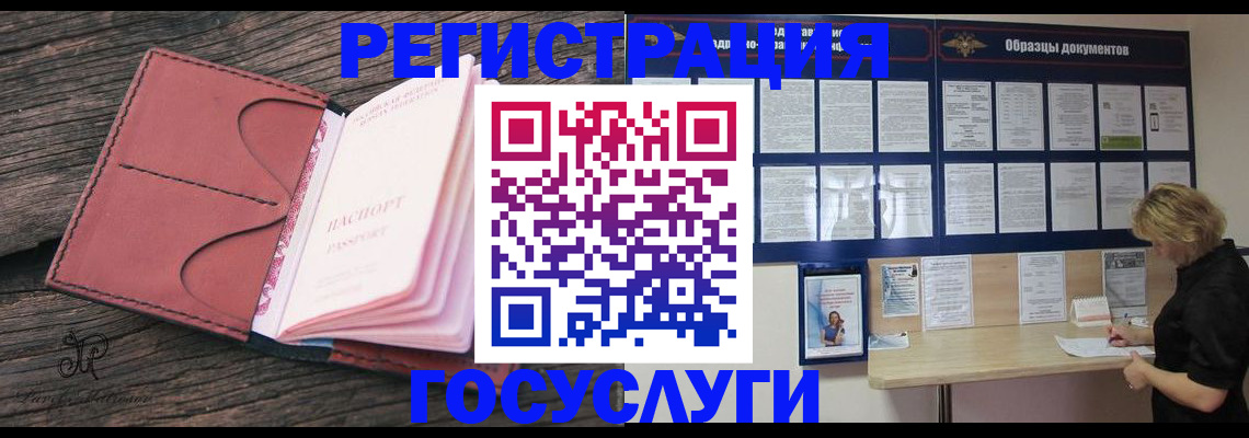 временная регистрация собственник в Мензелинске